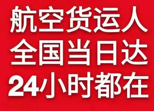 银川航空托运货物、航空货运:物流行业各岗位招聘